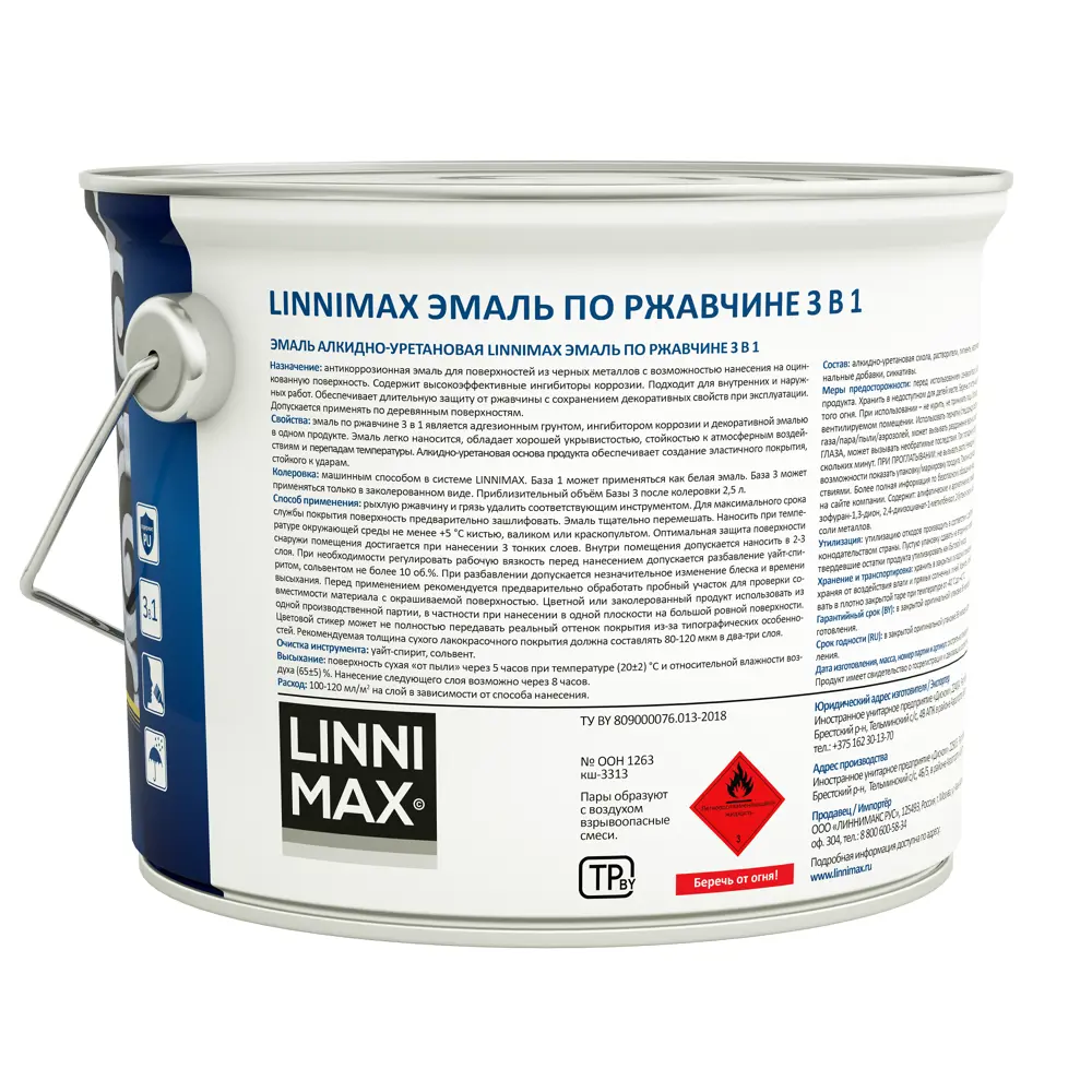 Эмаль по ржавчине 3 в 1 Linnimax цвет коричнево-красный 2.5 л STLM-2057777 - Вид №1