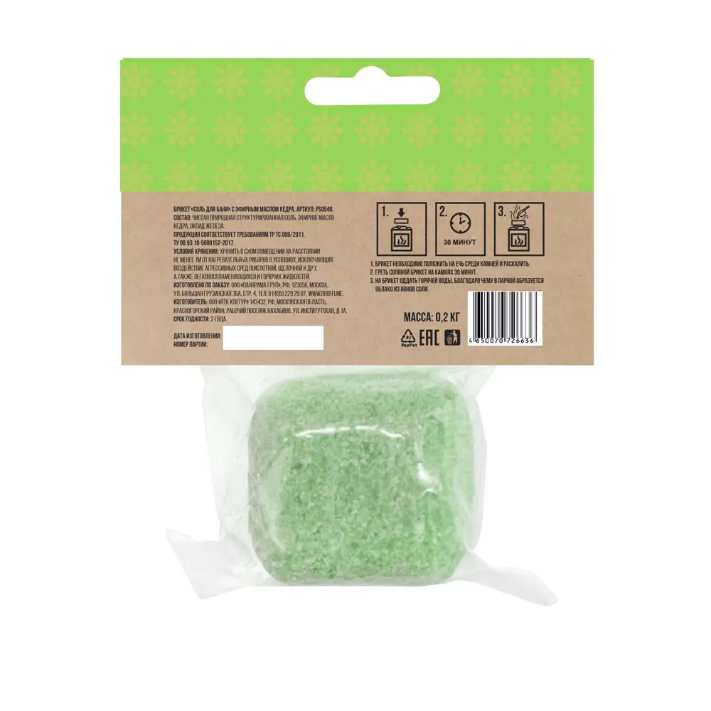 Соль для бани Proffi Sauna с маслом кедра STLM-2009845 - Вид №1