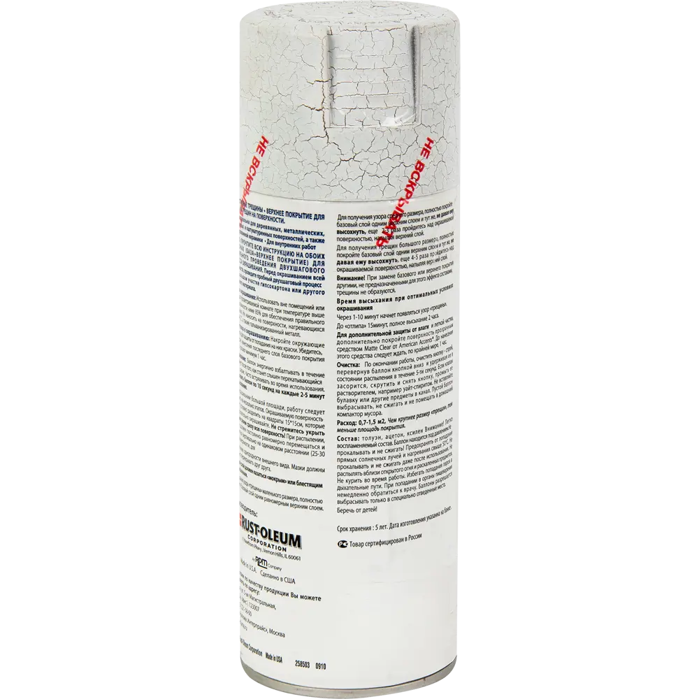 Краска аэрозольная кракелюр Rustoleum верхнее покрытие цвет белый 0.34 кг 12910028 STLM-2050456 RUST-OLEUM  - Вид №1