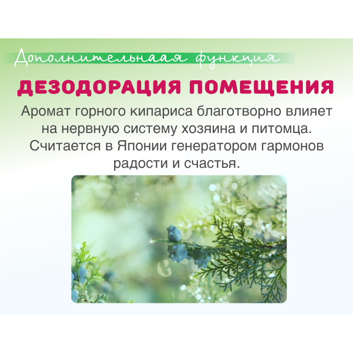ПР0051191 Наполнитель для кошачьего туалета комкующийся с хиноки 7л Japan Premium Pet  - Вид №15