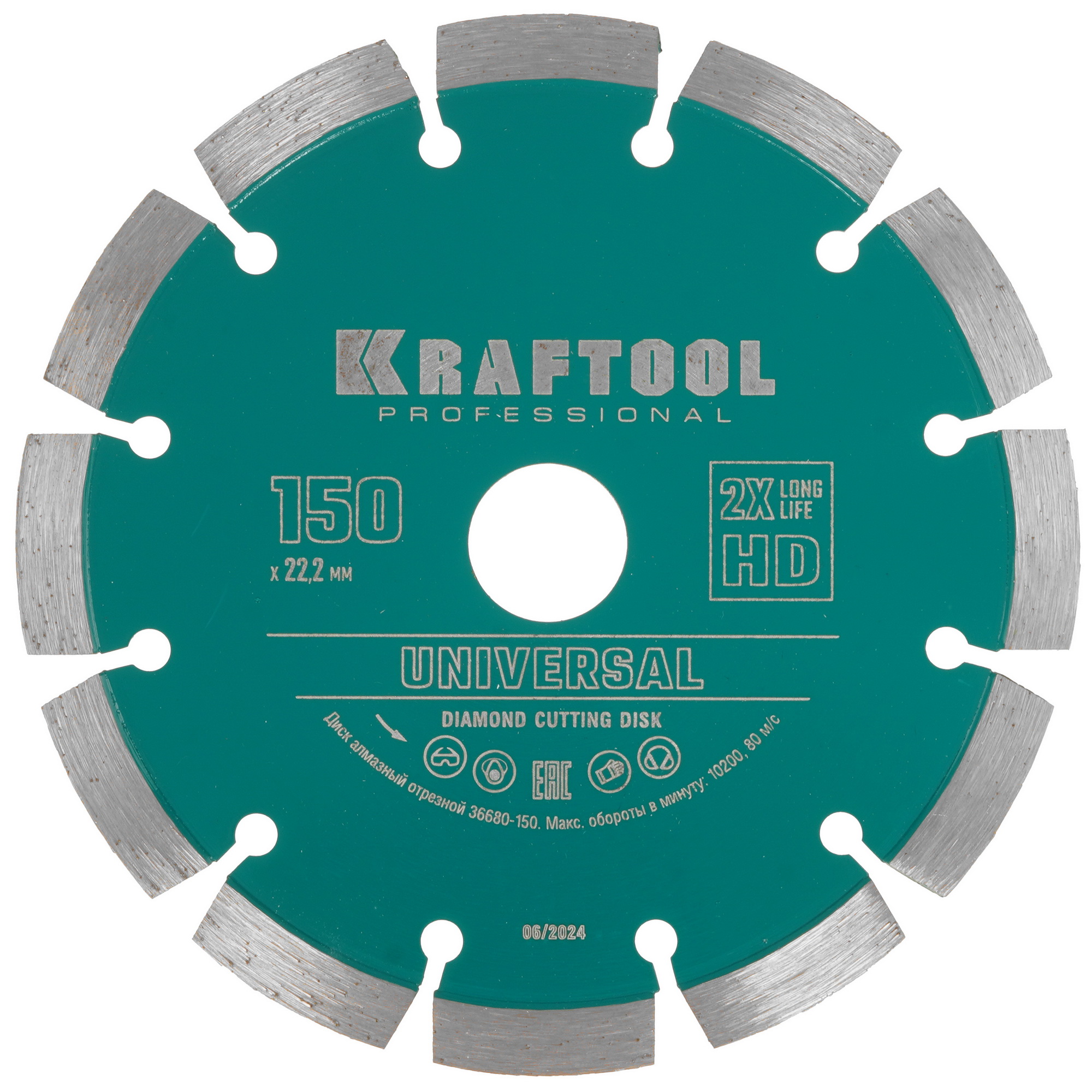 Диск алмазный KRAFTOOL UNIVERSAL 36680-150 5308003 STDN-0055153