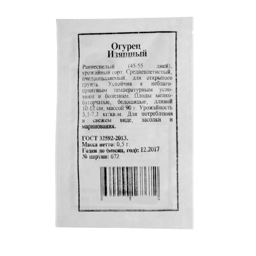 Семена огурца Изящный от AGRONI - ранний урожайный сорт 17251041 STLM-0949738 - Вид №1