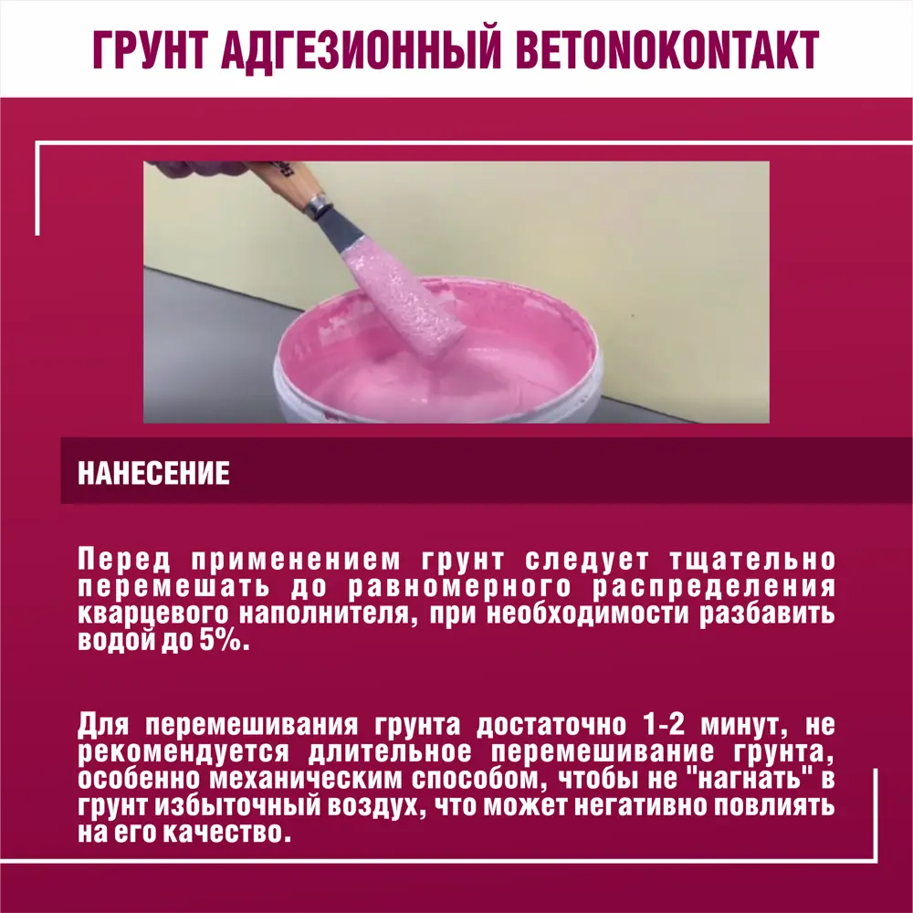 Бетонконтакт Боларс 3 кг STLM-2095860 - Вид №6