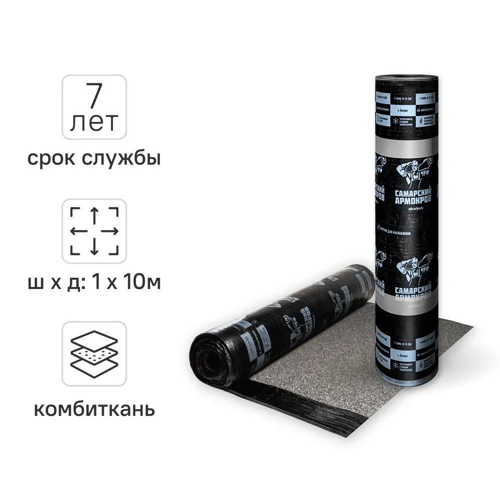 Армокров Базис ТКП-3.7 верхний слой основа комбиткань 9 м² 82585594 STLM-2085076 МЯГКАЯ КРОВЛЯ