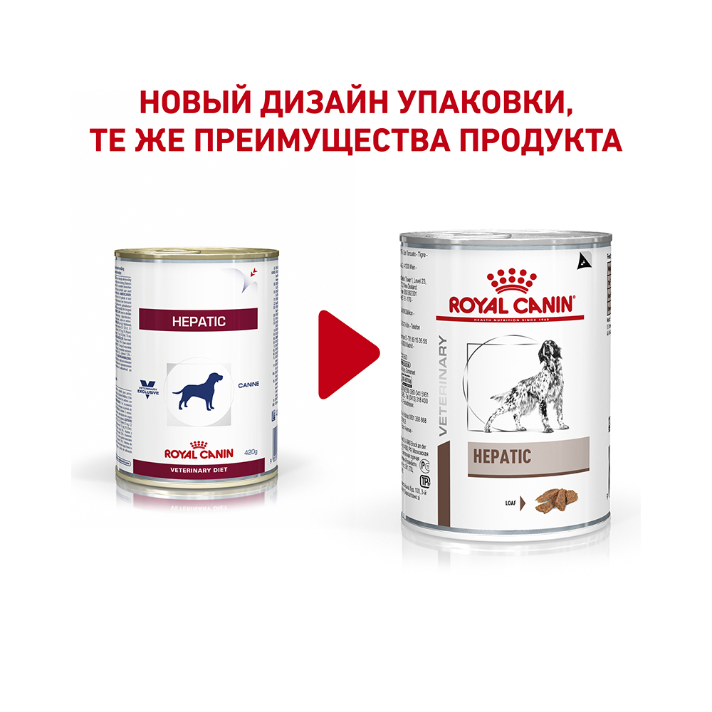 УТ0005385 Корм для собак Vet Diet Hepatic при заболеваниях печени конс.420г ROYAL CANIN  - Вид №1
