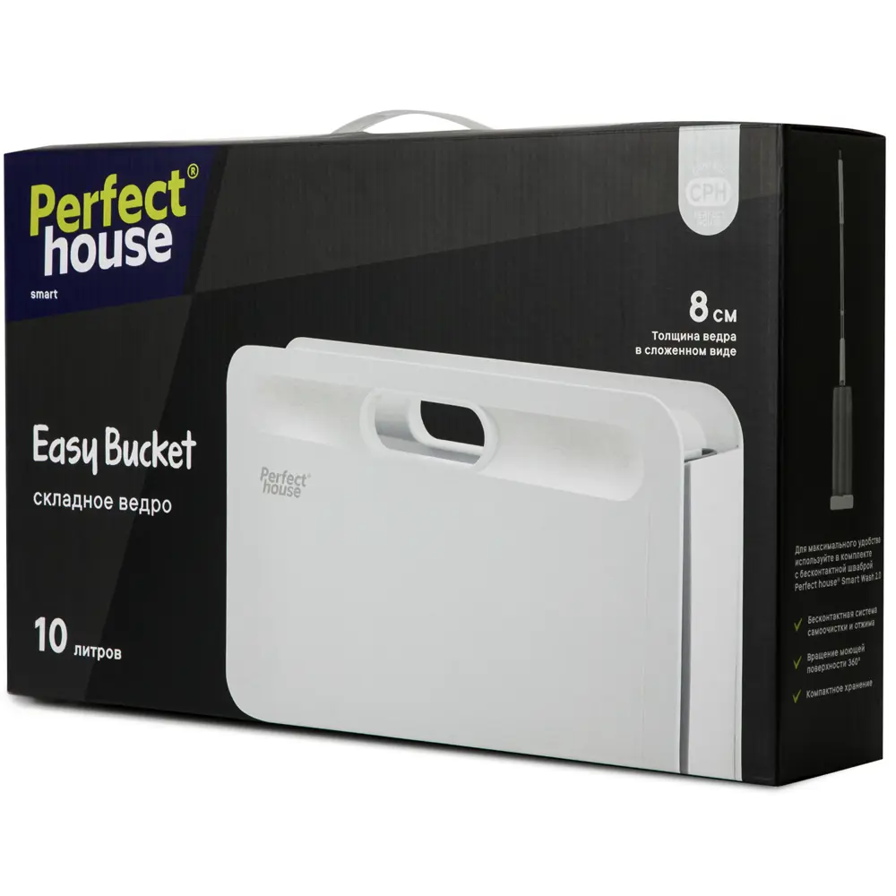 Ведро складное Perfect House Easy Bucket пластик 10 л цвет белый/серый 89454117 STLM-2057254 Santreyd  - Вид №4
