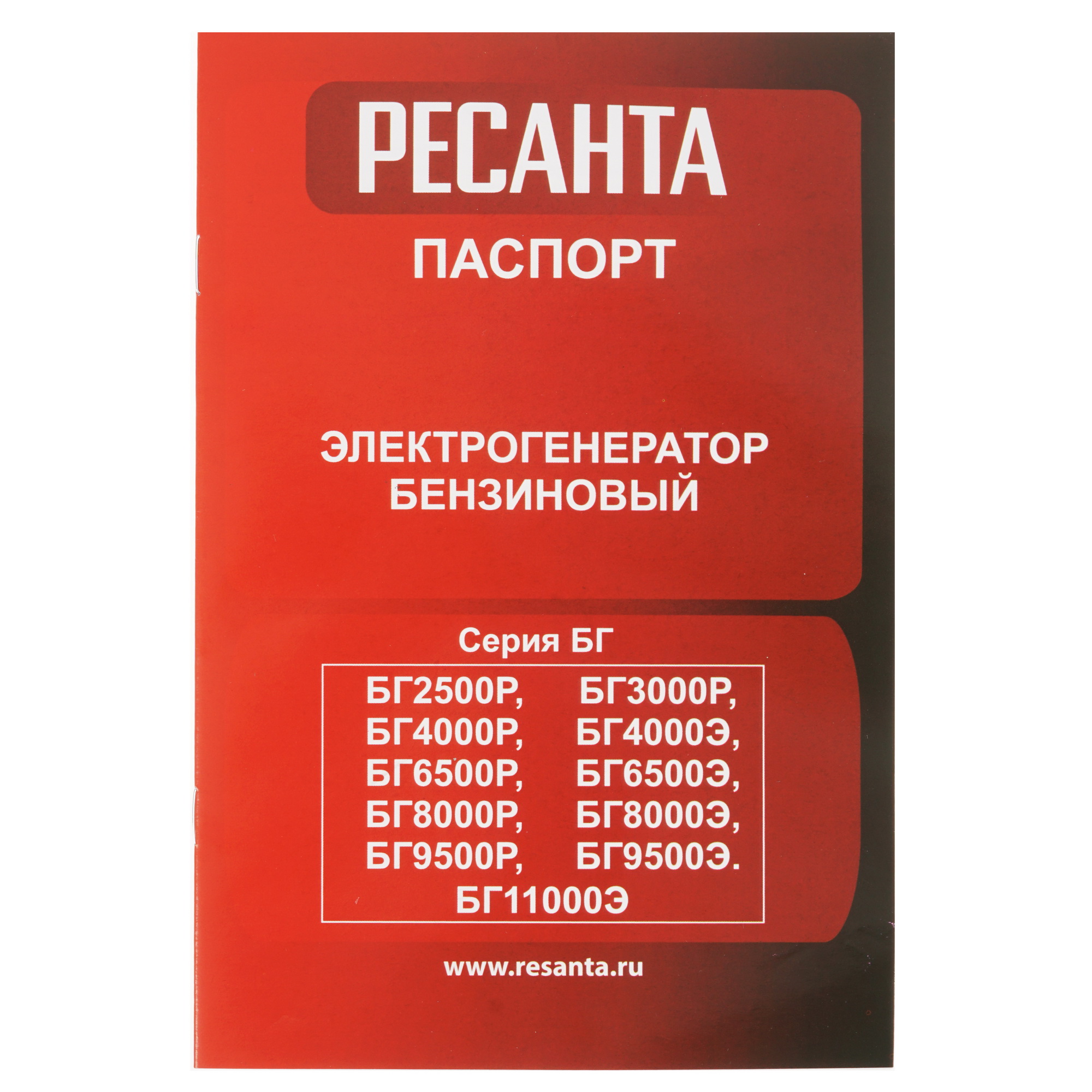 Электрогенератор   бензиновый Ресанта БГ 8000 Э 8160749 STDN-0096589 - Вид №9
