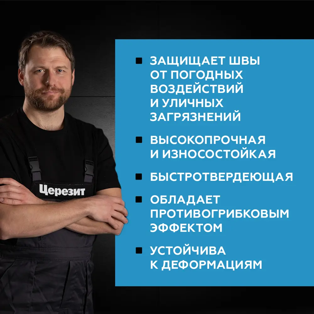 Затирка цементная Церезит CE 43 Super Strong цвет тёмно-коричневый 2 кг Без серии STLM-2187762 - Вид №8