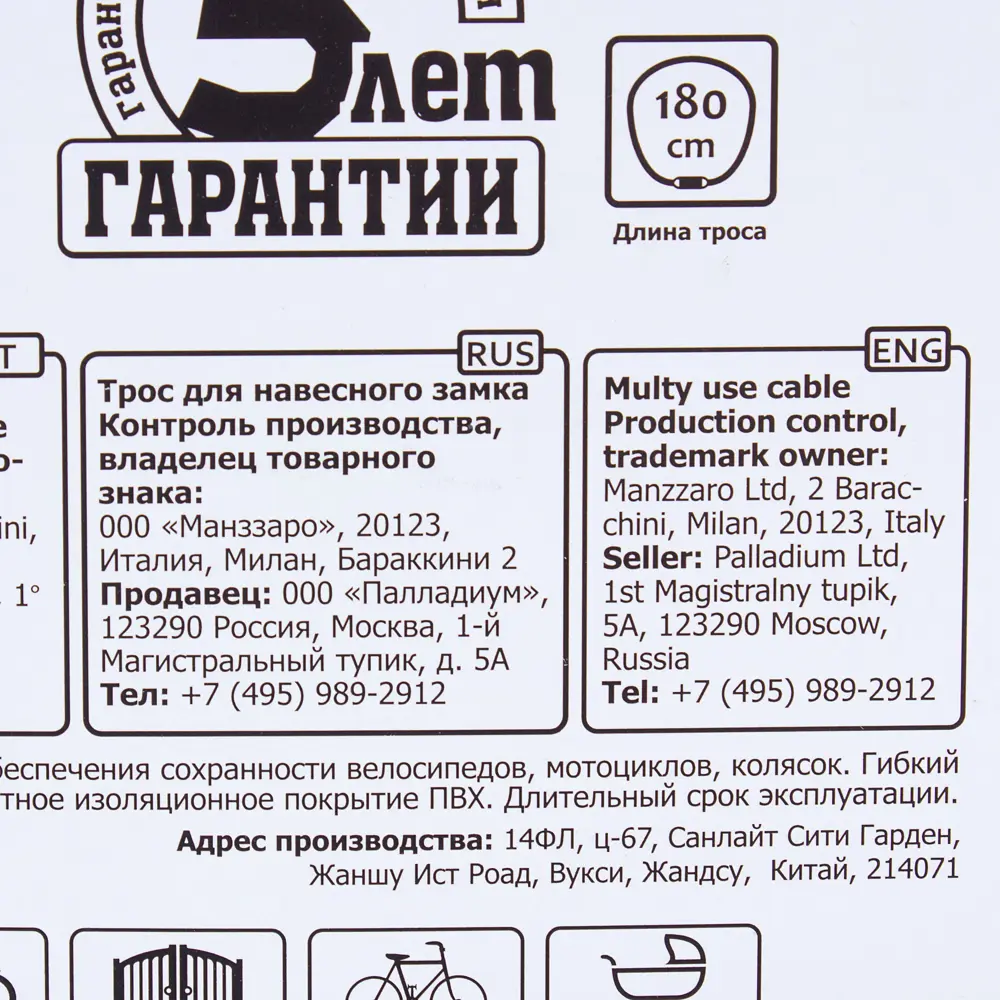 Трос для навесного замка Palladium CPL-180/1.5 17932648 STLM-2136073  - Вид №3