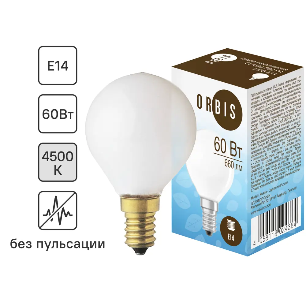 Лампа накаливания Orbis E14 230 В 60 Вт шар матовый 500 лм 82608195 STLM-2073635 OSRAM 