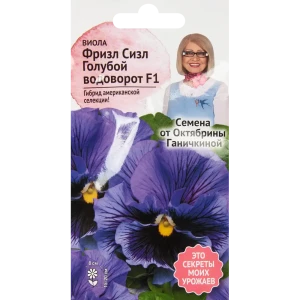 Виола Фриззл Сиззл Голубой водоворот 83583684 STLM-2049561