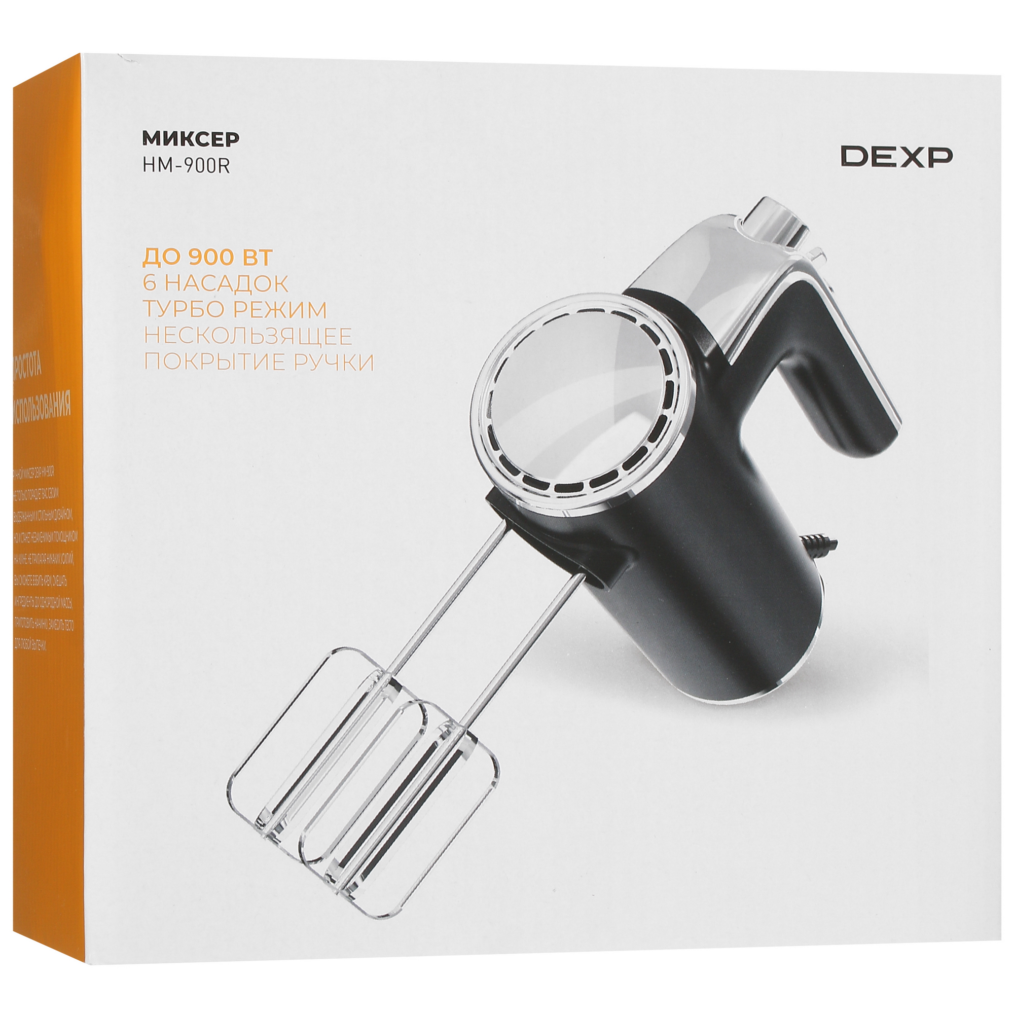 5099956 Миксер DEXP HM-900R черный STDN-0018057 - Вид №8