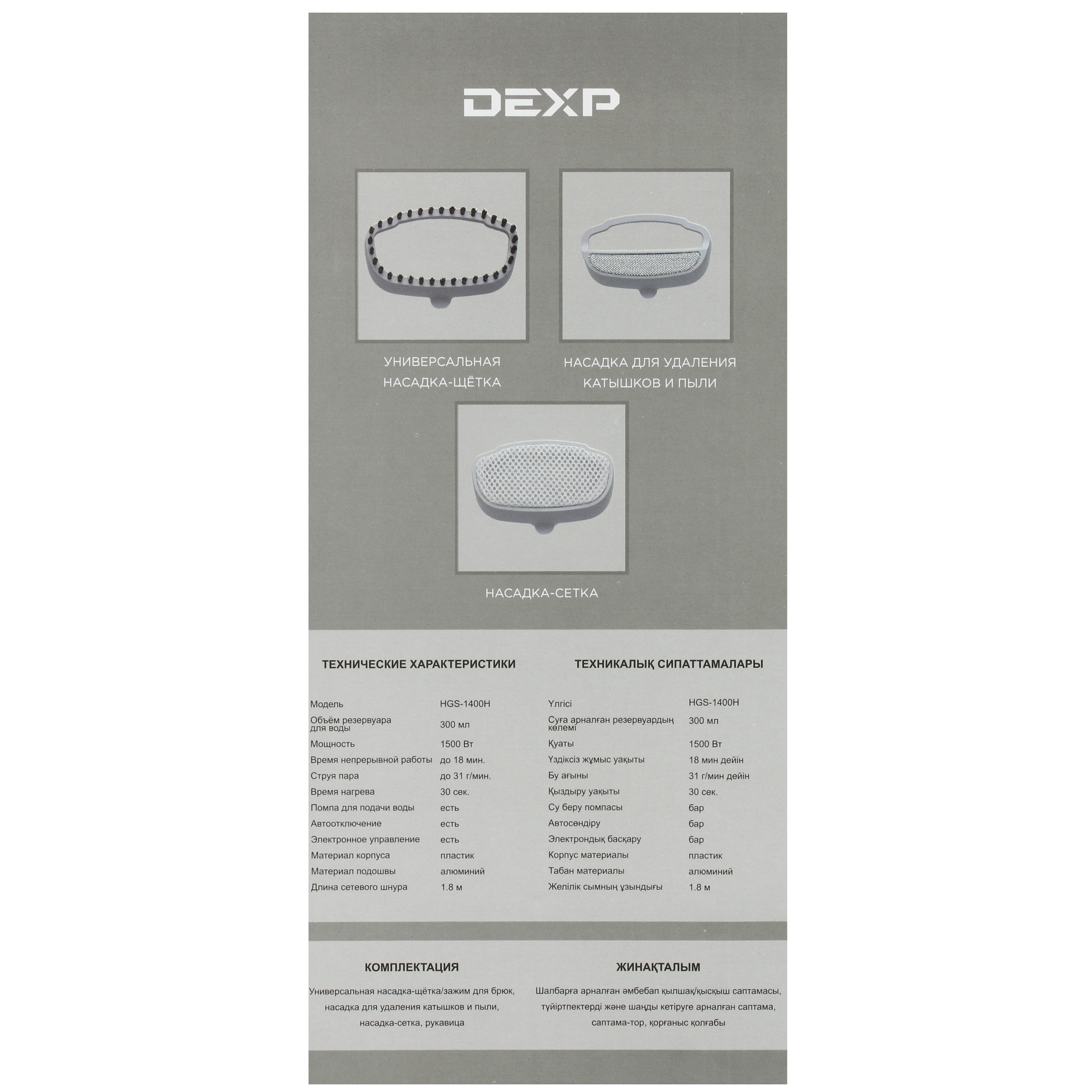 4880931 Отпариватель DEXP HGS–1400H розовый STDN-0151942 - Вид №8