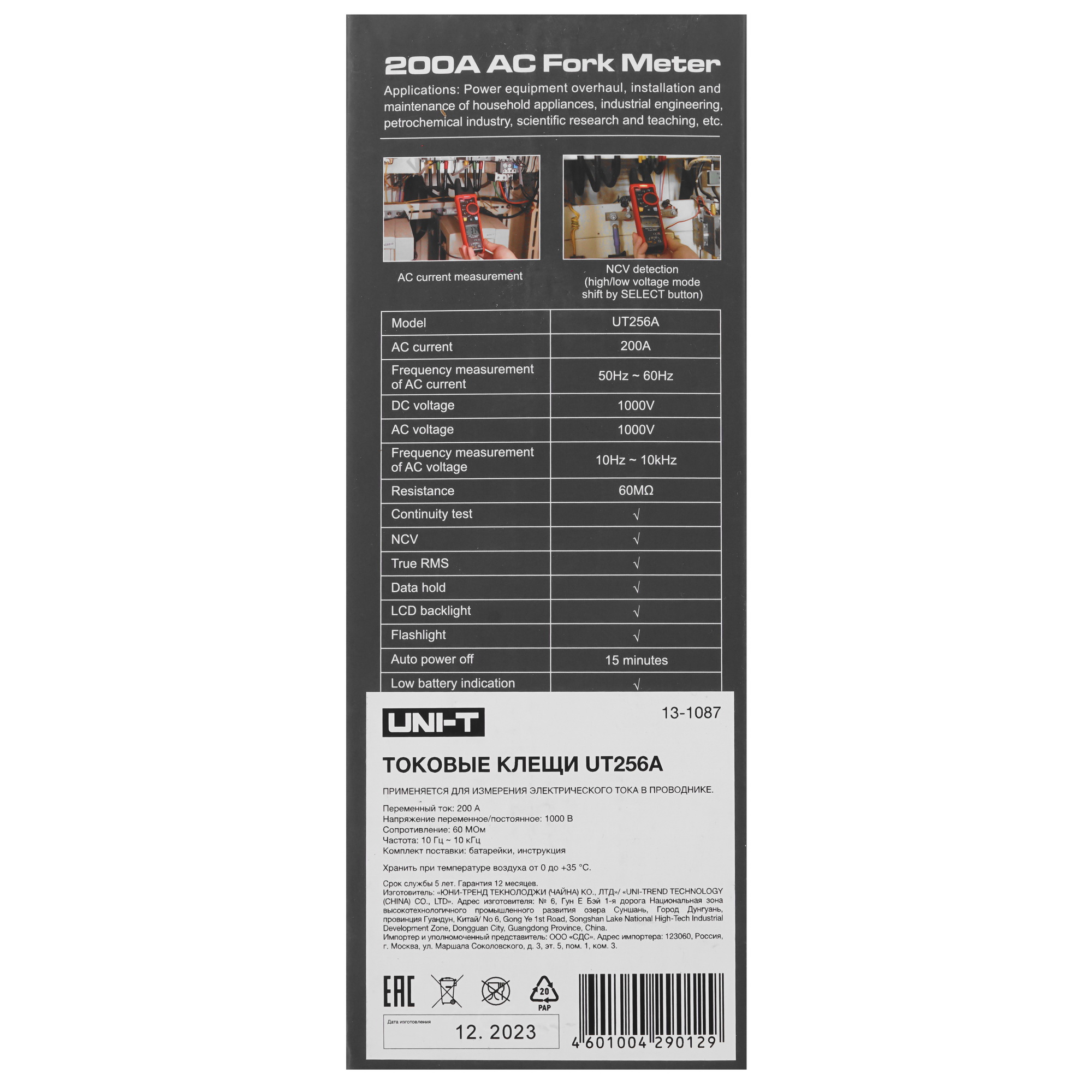Клещи токоизмерительные UNI-T UT256A 9110951 STDN-0067945 - Вид №7
