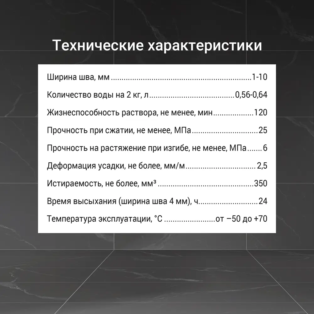 Затирка цементно-полимерная U-70 цвет карамель 2 кг 89450668 STLM-2058389 Unis  - Вид №8