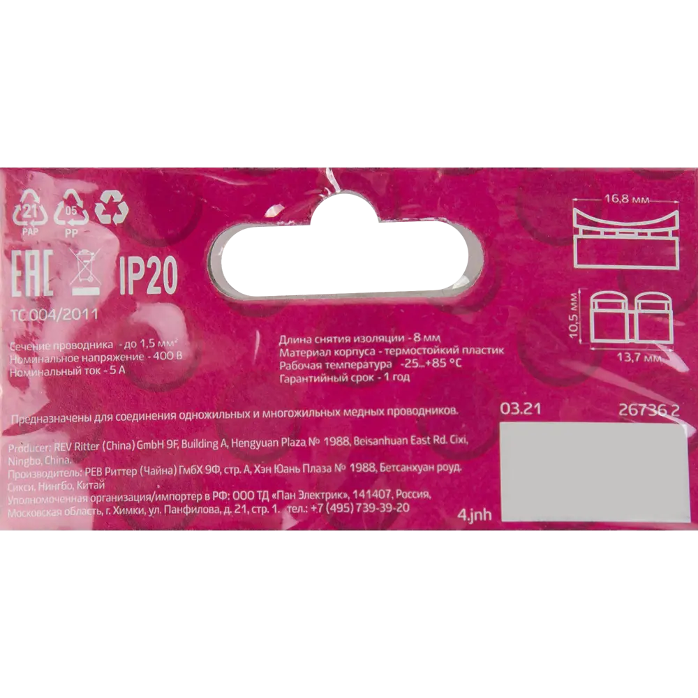 Клеммы нажимные пружинные СМК-823-2-5 2-проводные 1.5мм² белые 5шт 26736 2 DUWI STLM-2076220 - Вид №2