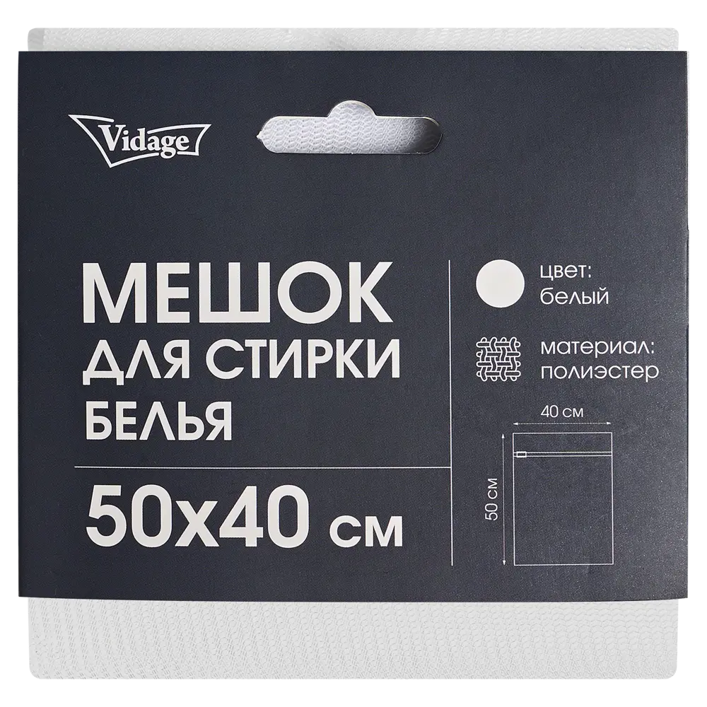 Мешок для стирки белья Vidage 50x40 см цвет белый 89428359 STLM-2181603 Santreyd  - Вид №4