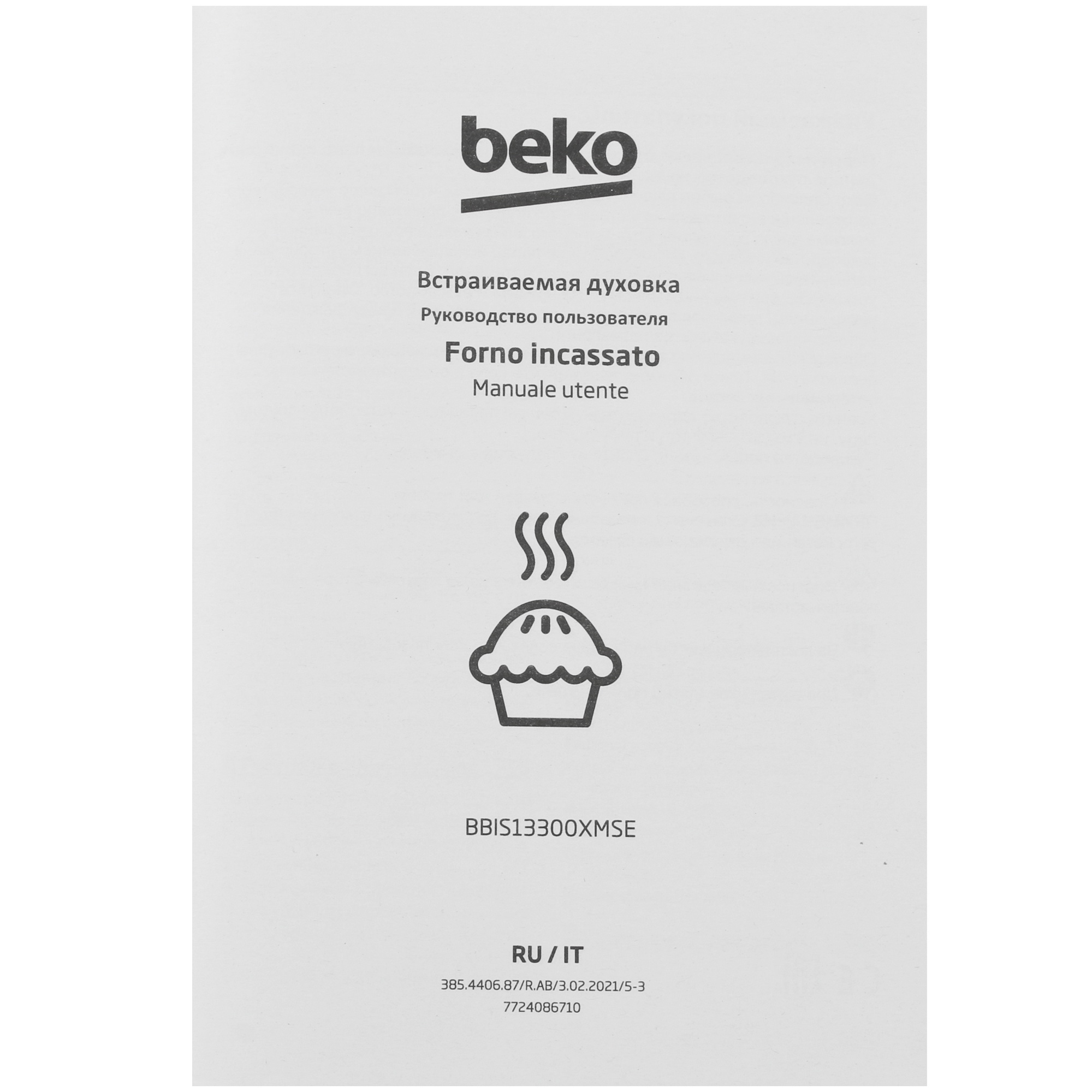 5310414 Электрический духовой шкаф Beko BBIS13300XMSE черный STDN-0121436 - Вид №9