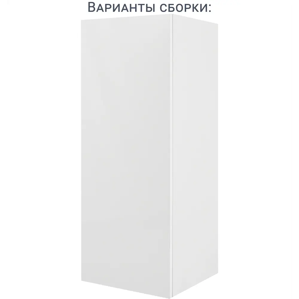 Каркас навесной Delinia ID 40x102.4x35 см ЛДСП цвет белый STLM-2060508 - Вид №5