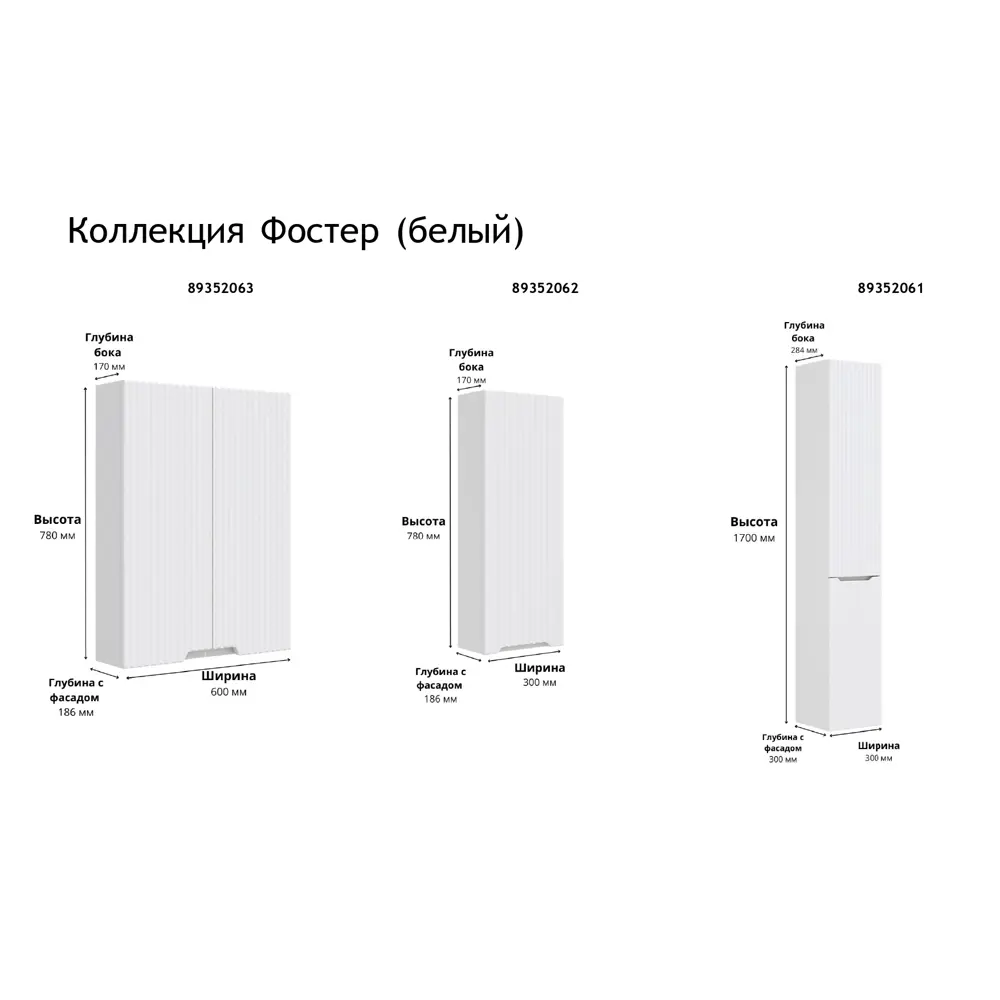 Тумба под накладную раковину Фостер 56.7x49 раковина Kirovit Фостер шкаф-пенал шкаф навесной цвет корпуса белый Santreyd STLM-2059763 - Вид №9
