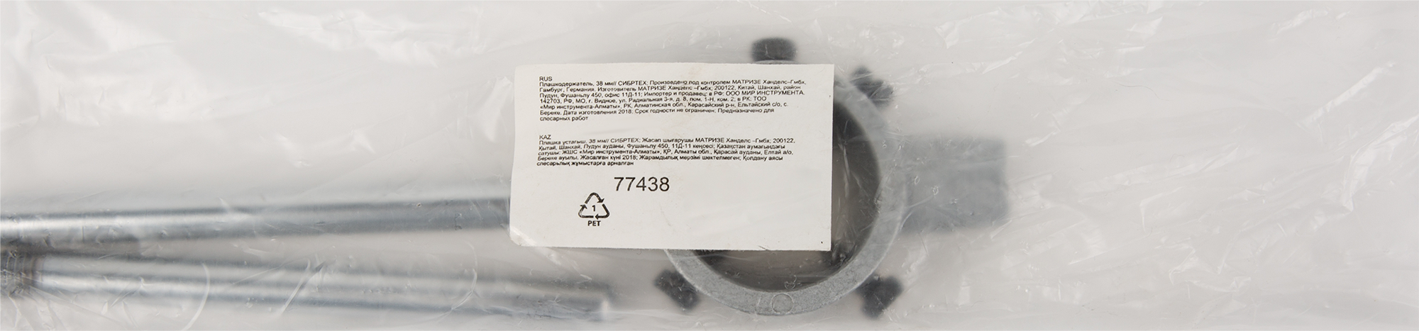 82303752 Плашкодержатель 38 мм STLM-0024240 СИБРТЕХ  - Вид №1