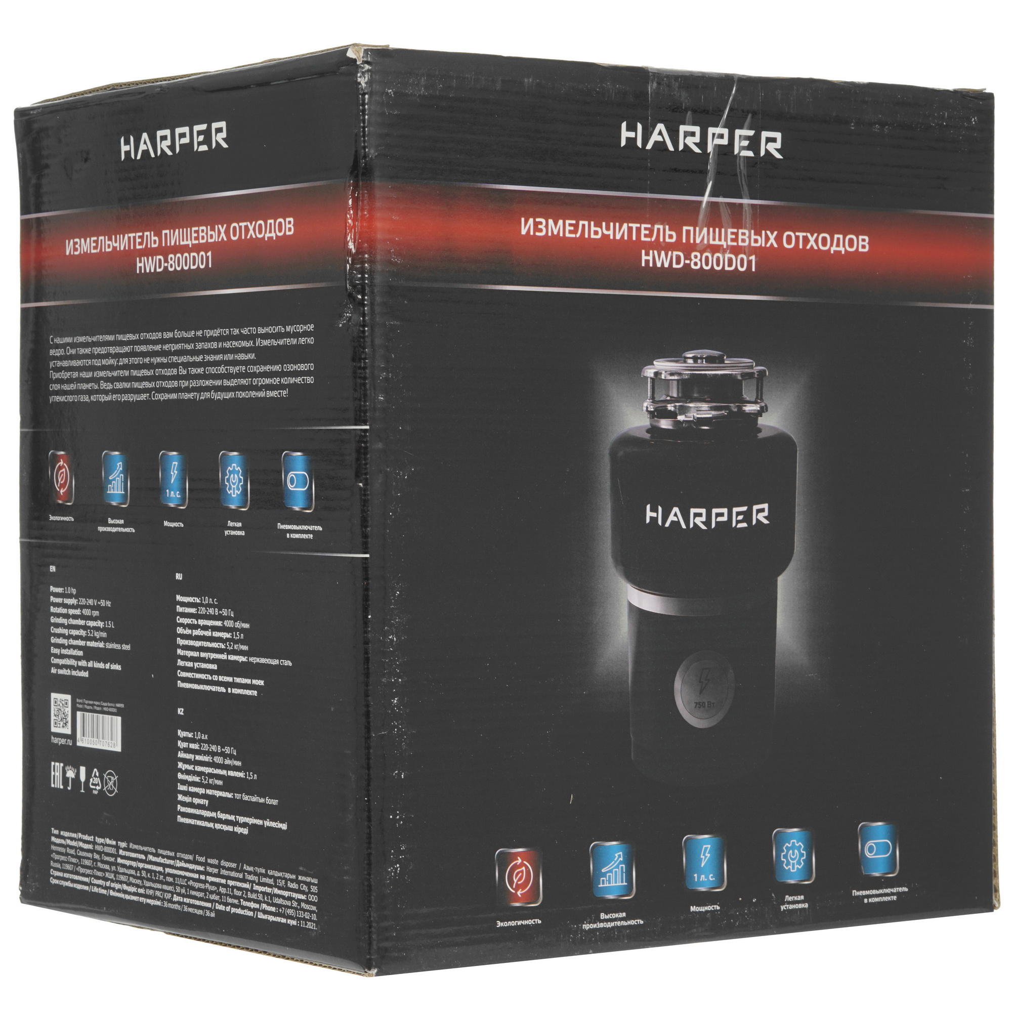 5368259 Измельчитель пищевых отходов Harper HWD-800D01 STDN-0149839 - Вид №9