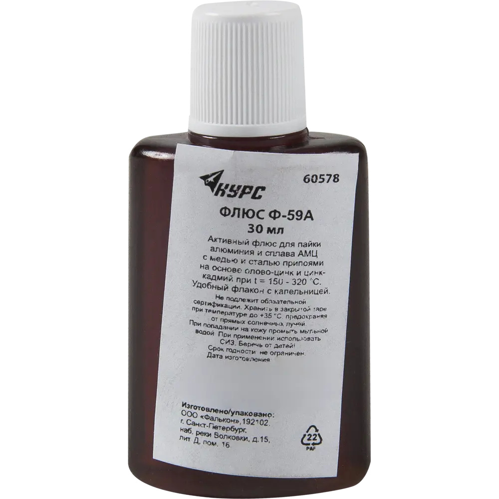 Флюс для пайки алюминия Курс Ф-59А, 30 мл STLM-2079918