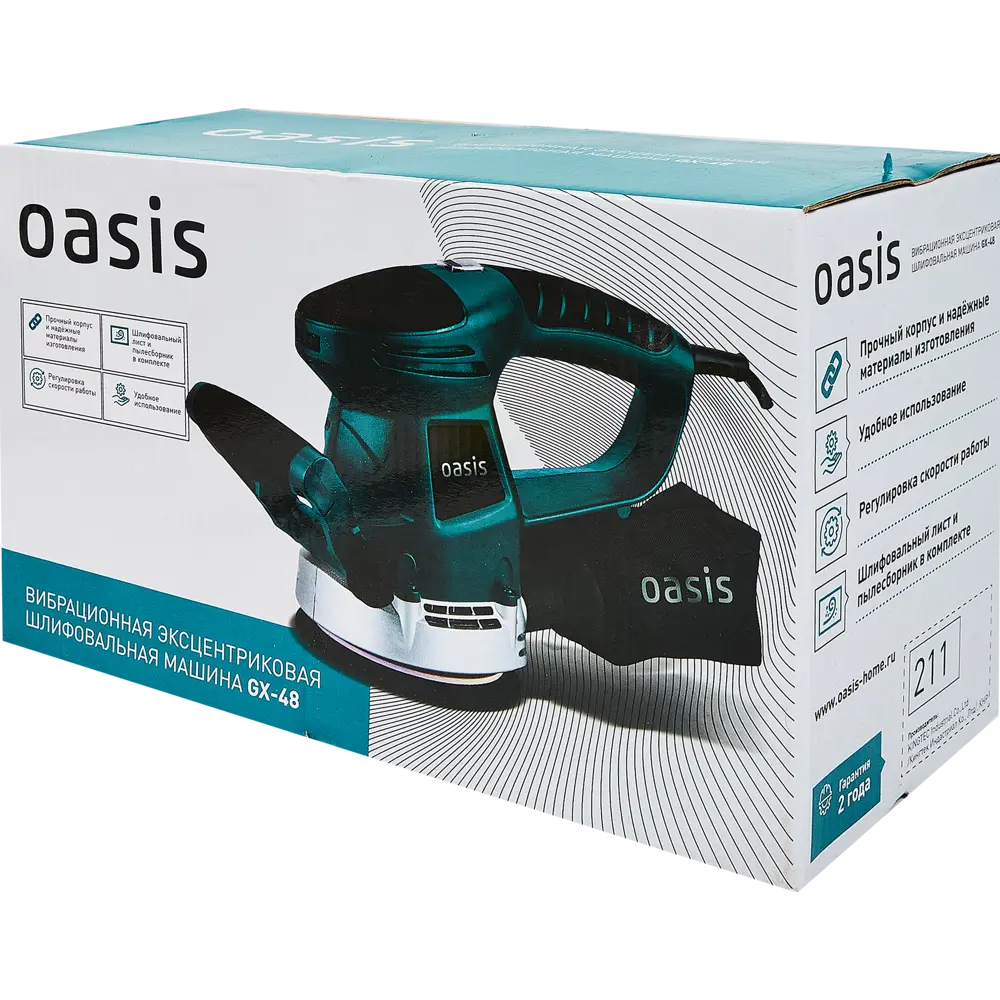Эксцентриковая шлифмашина Oasis GX-48 с регулировкой скорости 86578182 STLM-0839720 - Вид №5