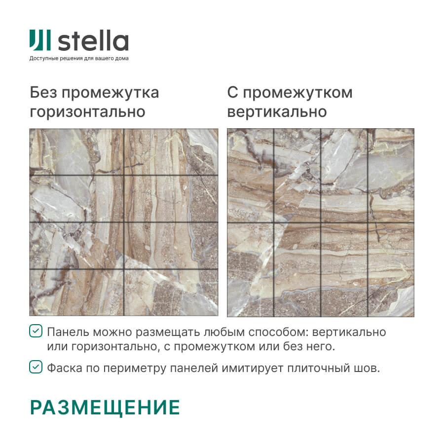 Панель SPC глянец Stella Kerama Купрум 560*280*2,5мм (8 шт в упак) АКВАТОН STSR-309 - Вид №2