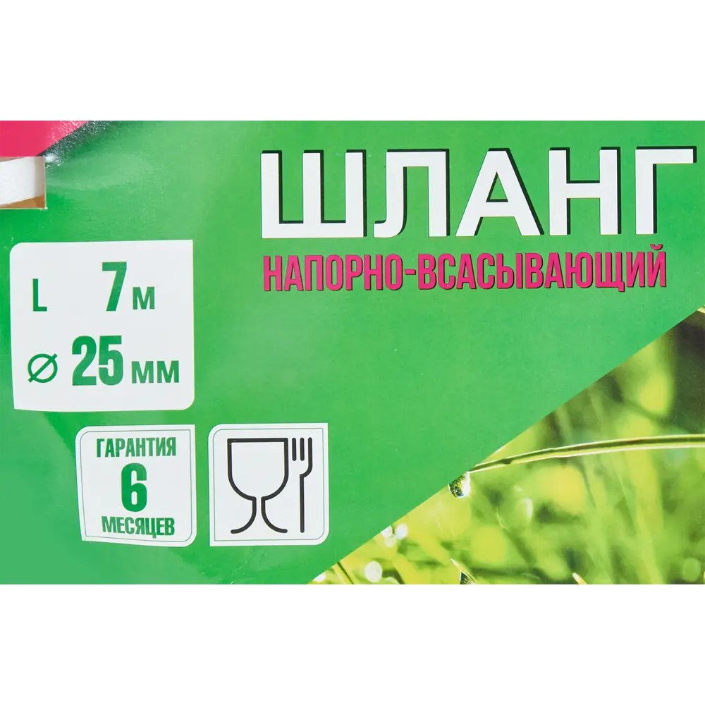 Шланг для полива BOUTTE Армированный 1" 7 м ПВХ 88109662 STLM-2036441  - Вид №2