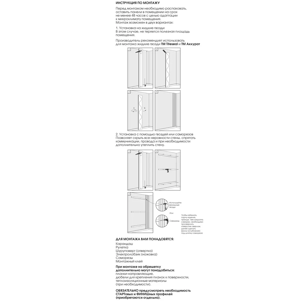 Реечная панель Волна прямоугольник МДФ цвет мокко 2700x122x12 мм 4 шт Santreyd STLM-2166281 - Вид №12