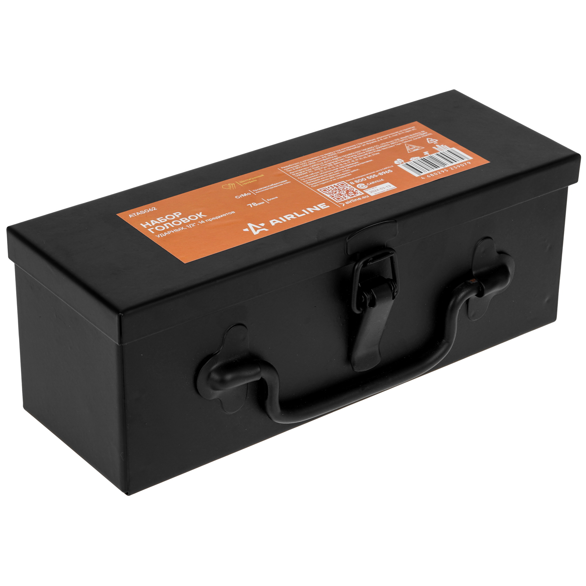 Набор торцевых головок Airline ATAS062 9106217 STDN-0131289 - Вид №4