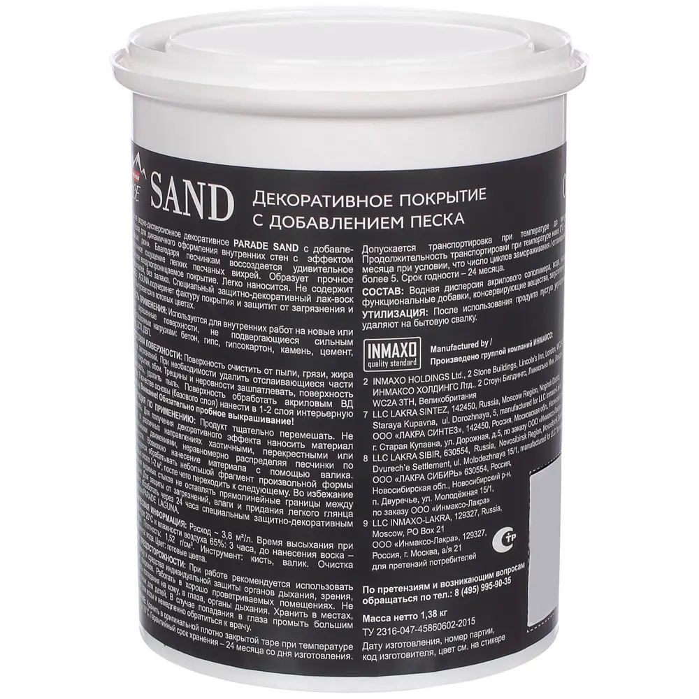 Декоративное покрытие Sand с песком 0.9 л цвет серый нефрит Parade STLM-2208414 - Вид №1