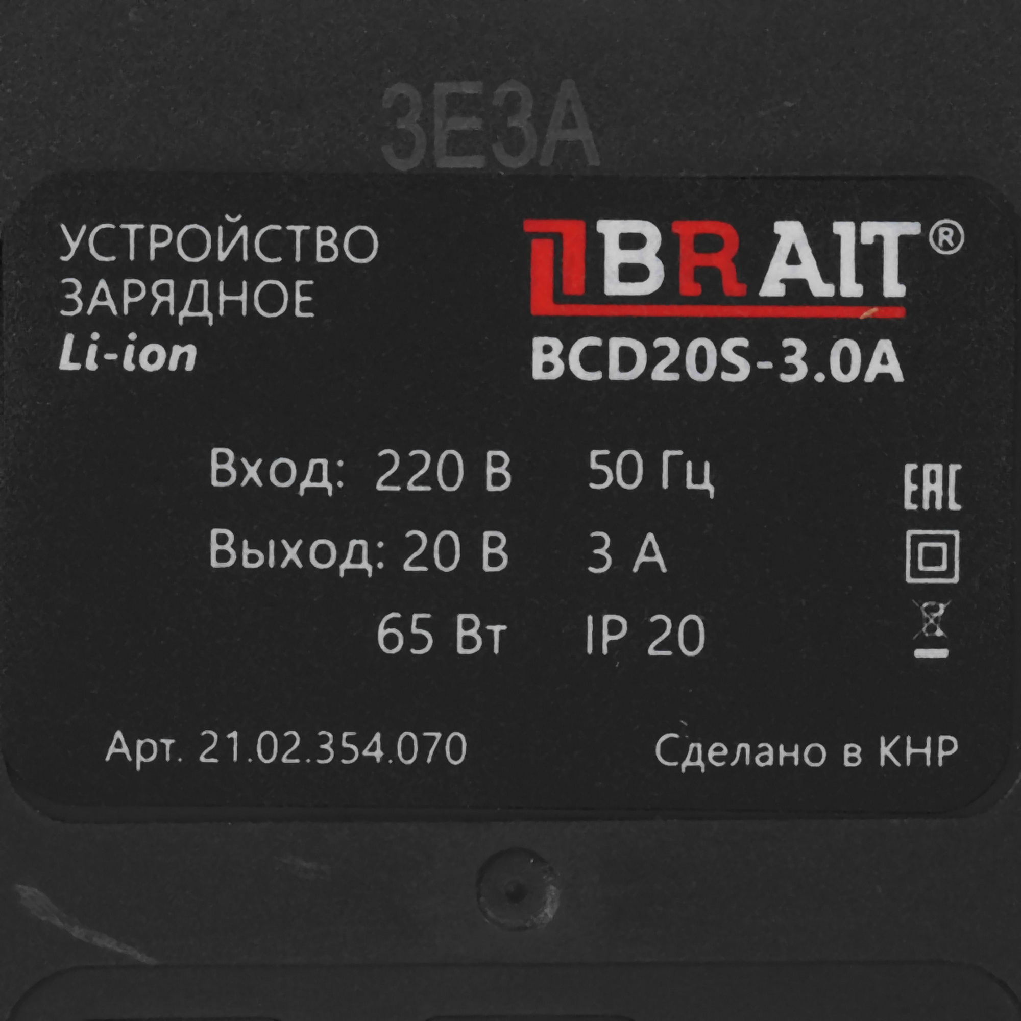 Зарядное устройство BRAIT BCD20S-3.0A 9230942 STDN-0127338 - Вид №2