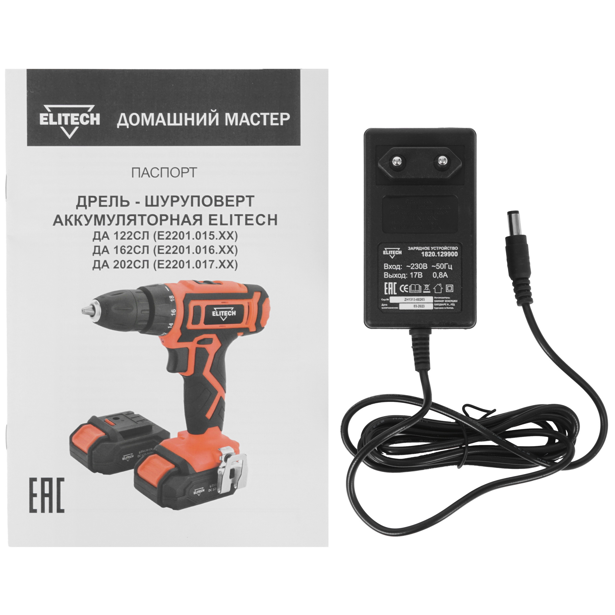 Дрель-шуруповерт Elitech ДМ ДА 162СЛ 9017148 STDN-0140477 - Вид №6