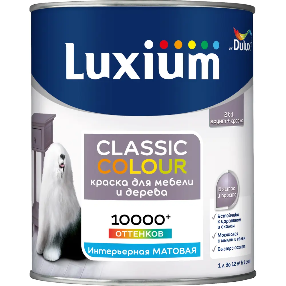 LUXIUM Classic Colour — матовая краска для деревянных панелей с моющимся покрытием 89425775 STLM-1570219
