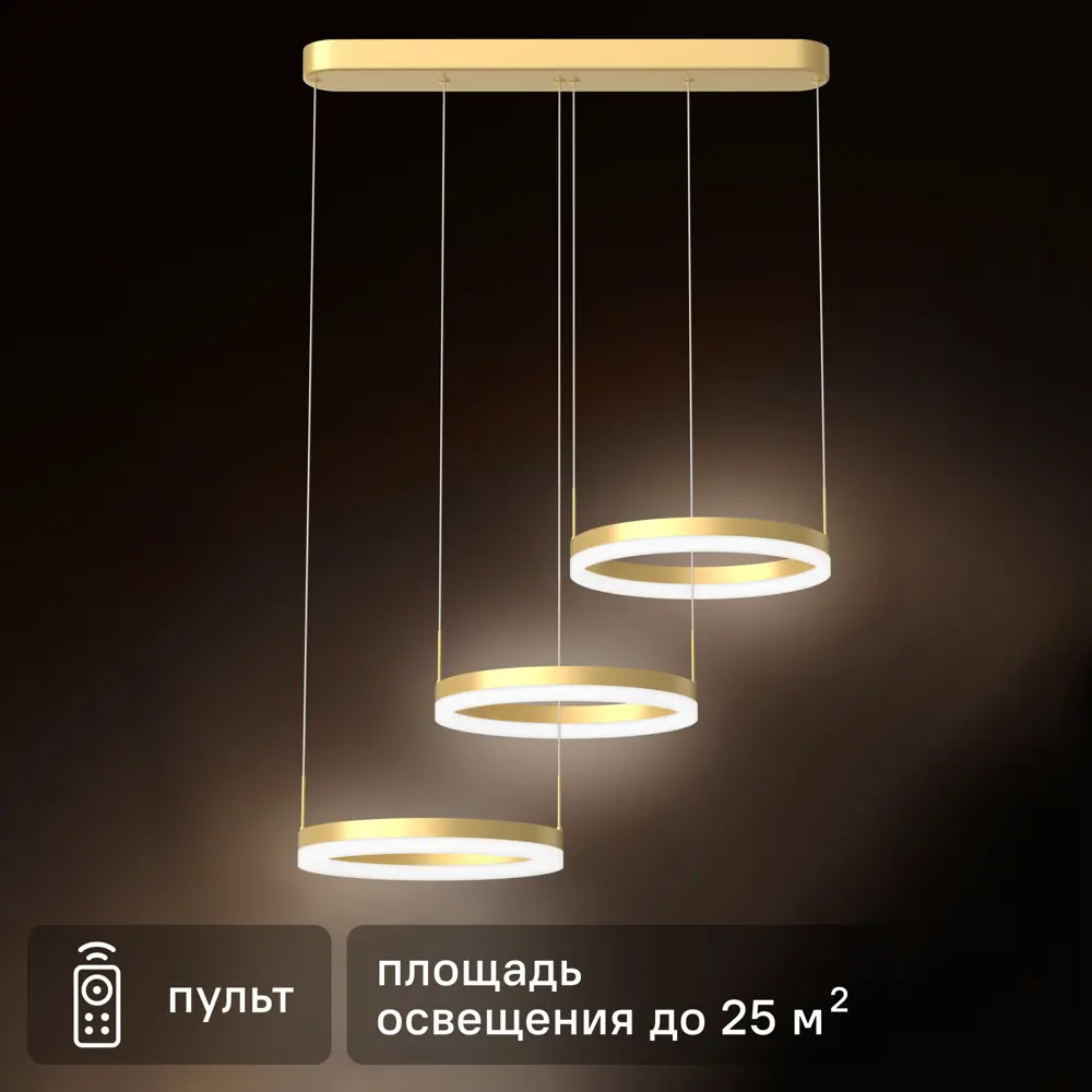 Люстра потолочная светодиодная диммируемая Ritter Rivo 52090 4 с д/у 72 Вт 17 м² 2700К-6500К цвет белый/золотой STLM-2184532