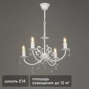 Vitaluce Ариэль - потолочная люстра с ажурными плафонами-подсвечниками 89396519