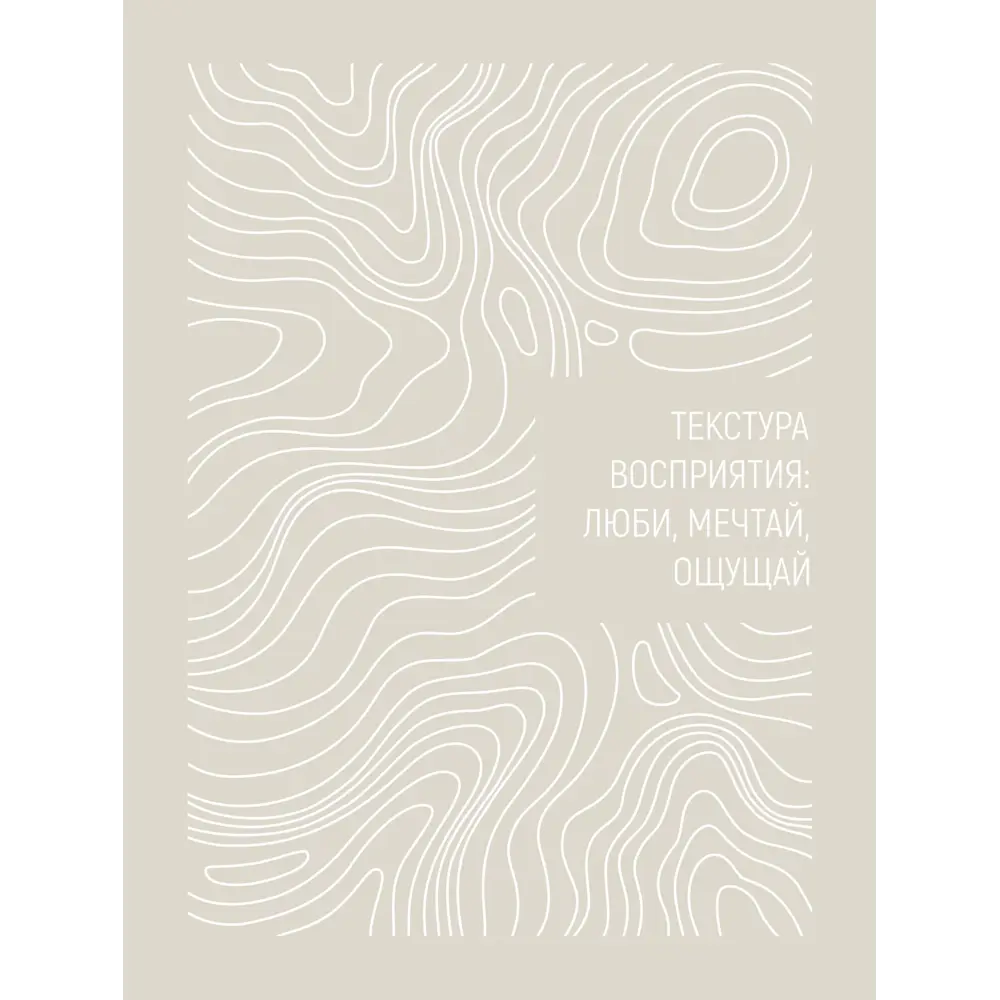 Постер Текстура 30x40 см 89362852 STLM-2146249 АРТ ДИЗАЙН 