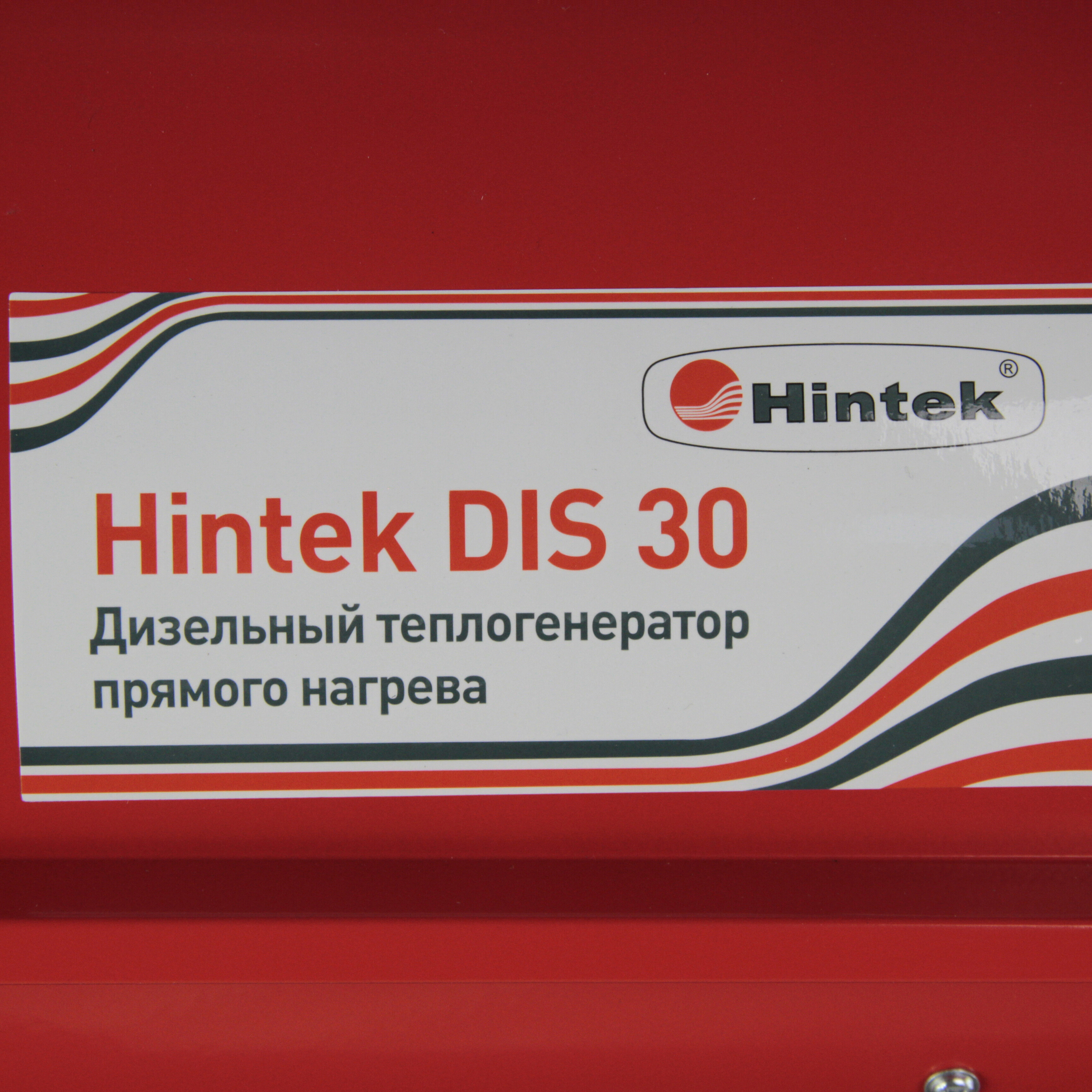 5095959 Тепловая пушка дизельная Hintek DIS 30 STDN-0075517 - Вид №19