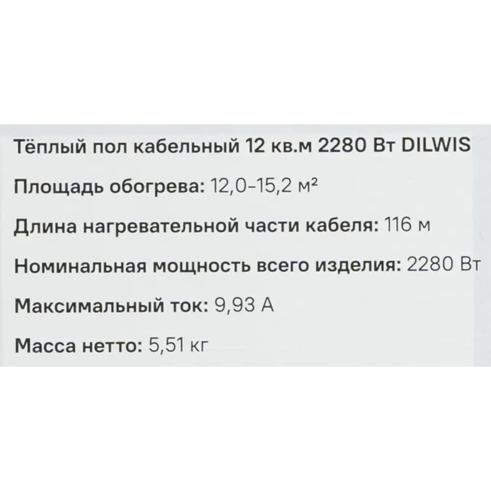 Нагревательный кабель для теплого пола DILWIS 12 м2 2280 Вт 89398481 STLM-2050077  - Вид №7