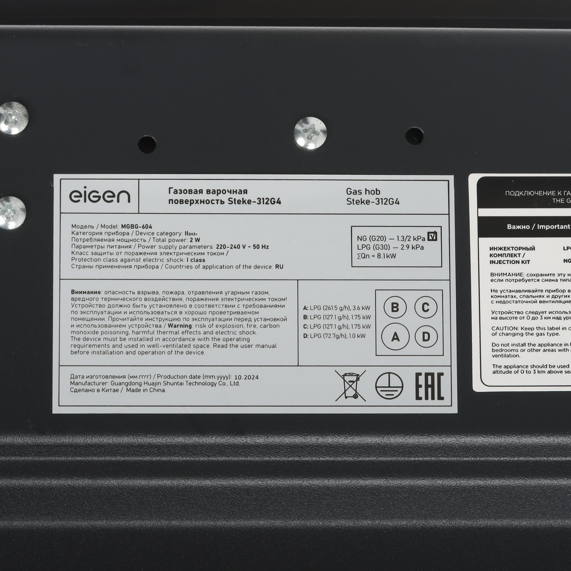 9100224 Газовая варочная поверхность Eigen Steke-312G4 STDN-0053005 - Вид №4