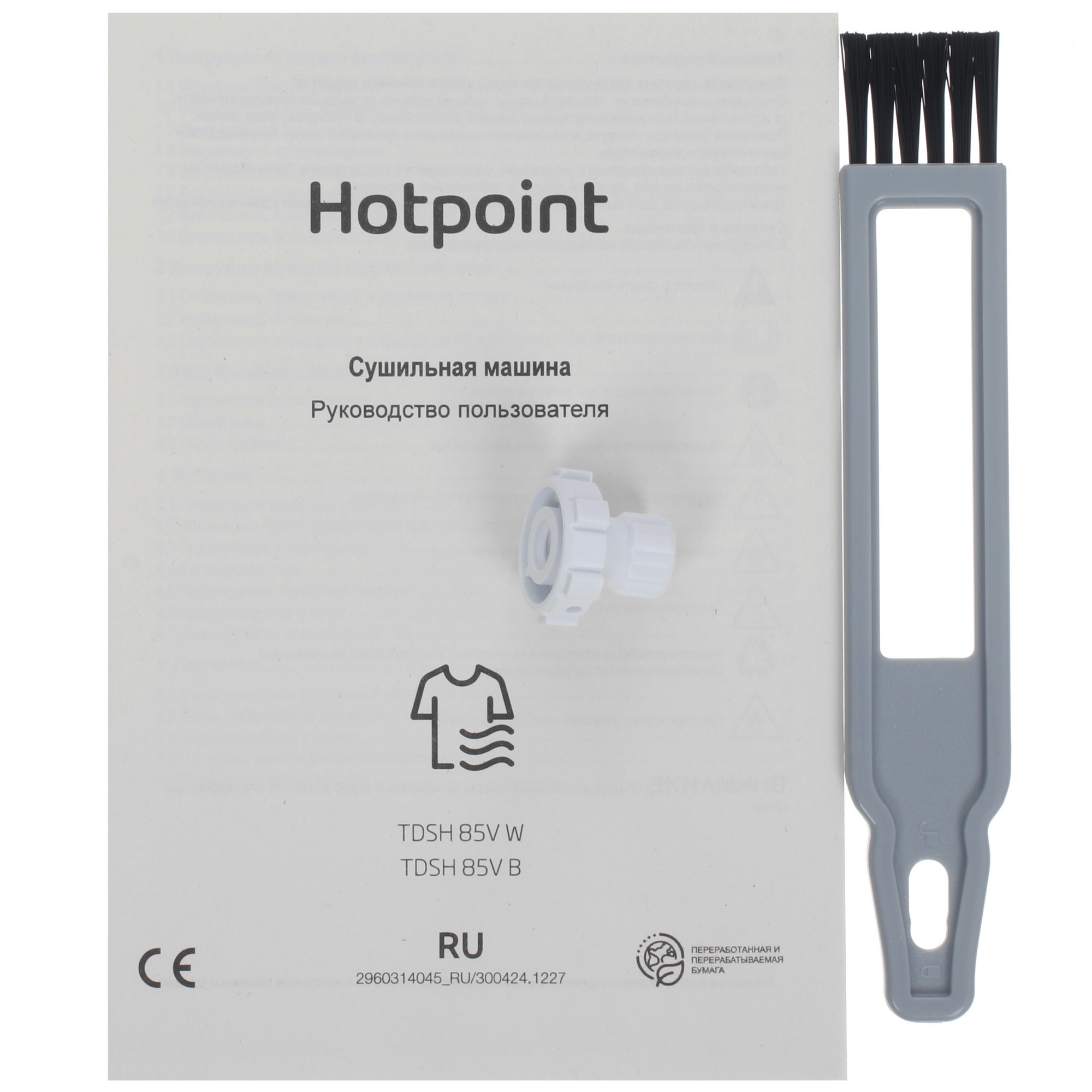 9171294 Сушильная машина Hotpoint TDSH 85V W белый STDN-0011212 - Вид №14