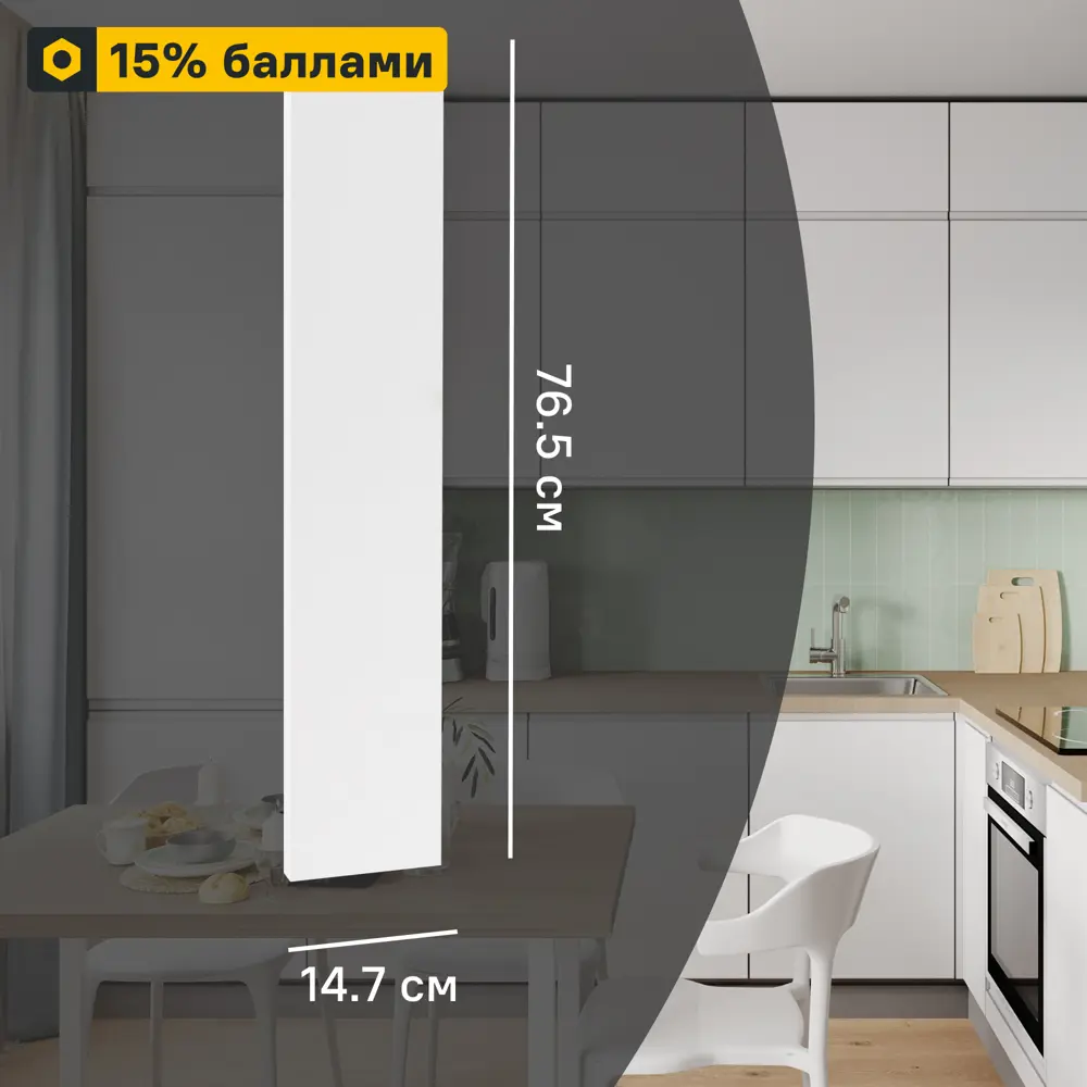 Фасад кухонный Токио Delinia ID с интегрированной ручкой 14,7×102,1 см 89365139 STLM-1424655