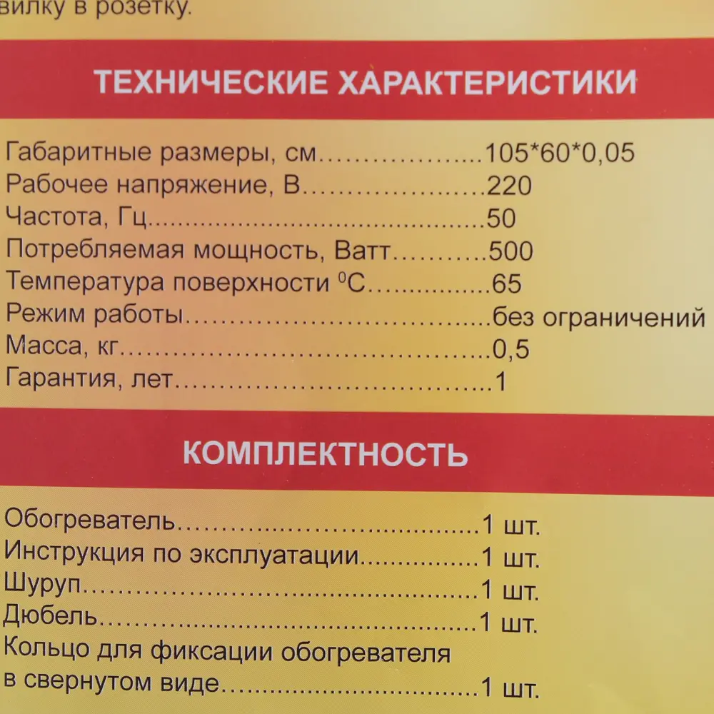 Обогреватель инфракрасный электрический Домашний очаг Курортный город 500 Вт 82039221 STLM-2071021  - Вид №3