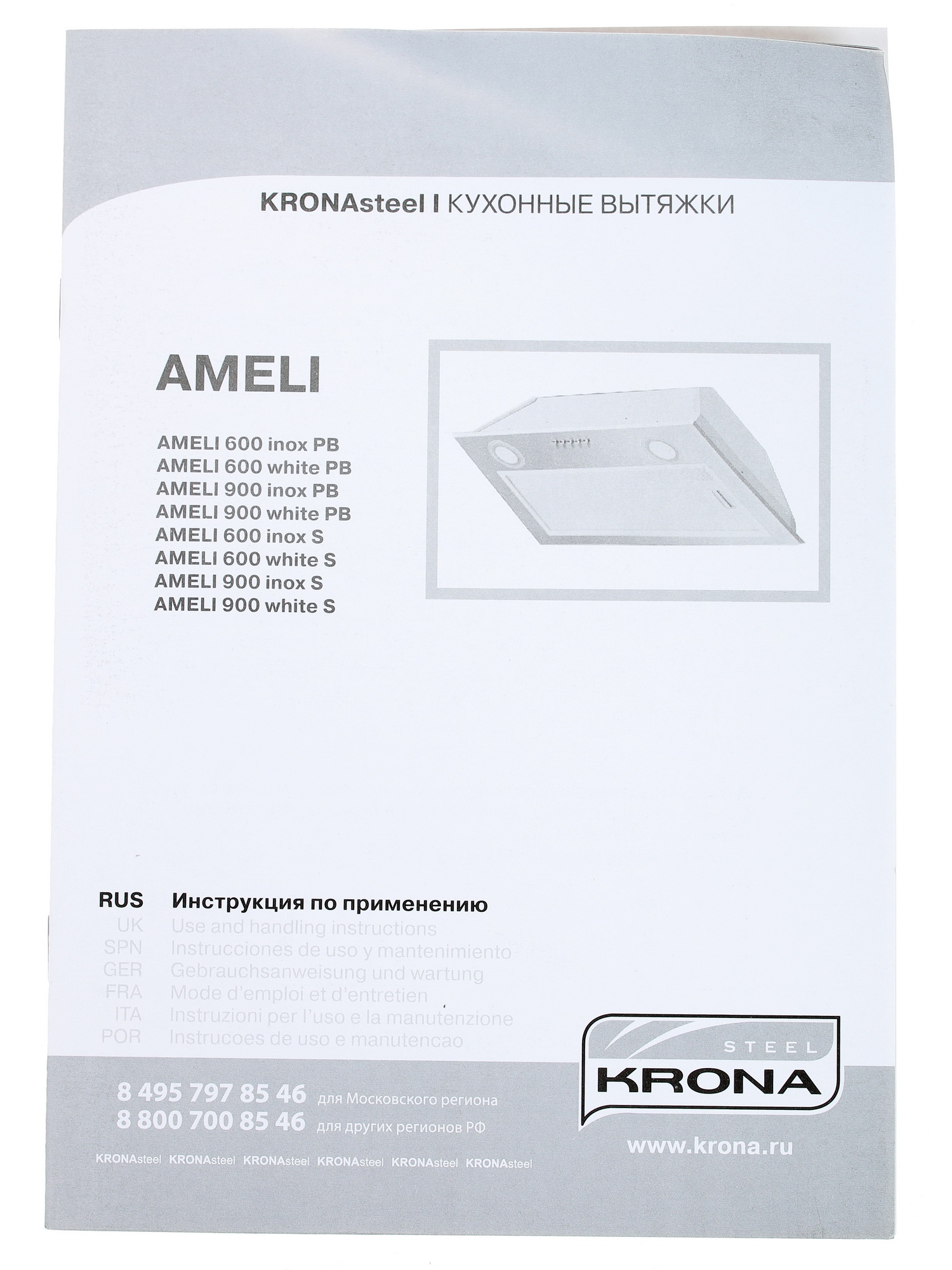 8105467 Вытяжка полновстраиваемая KRONA AMELI 900 inox S серебристый STDN-0080315 - Вид №8