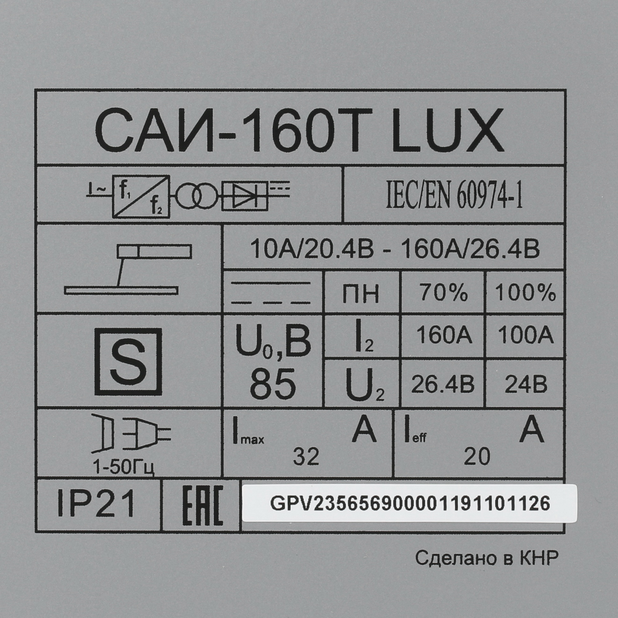 Сварочный аппарат Ресанта САИ 160Т LUX 8164973 STDN-0144693 - Вид №4