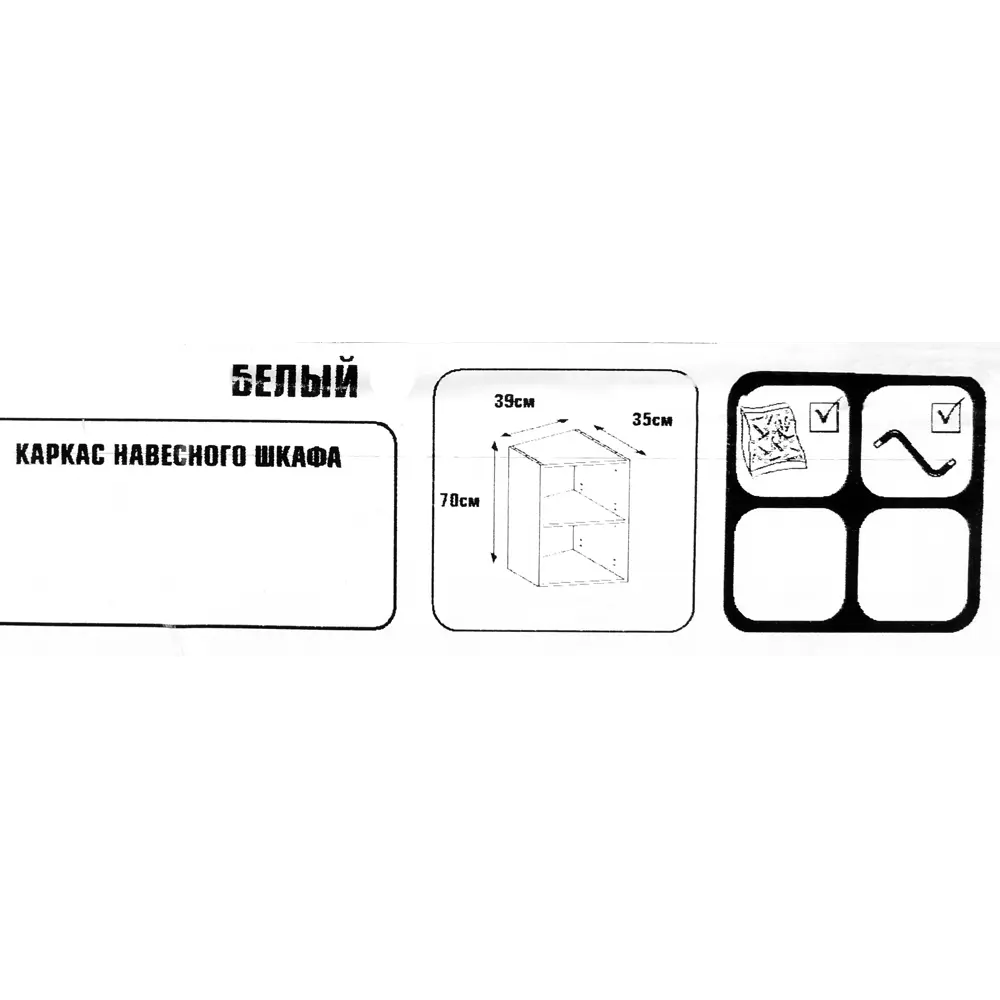 Каркас навесной угловой скошенный 40х70 см, цвет белый 18793352 STLM-2099402 DELINIA  - Вид №4