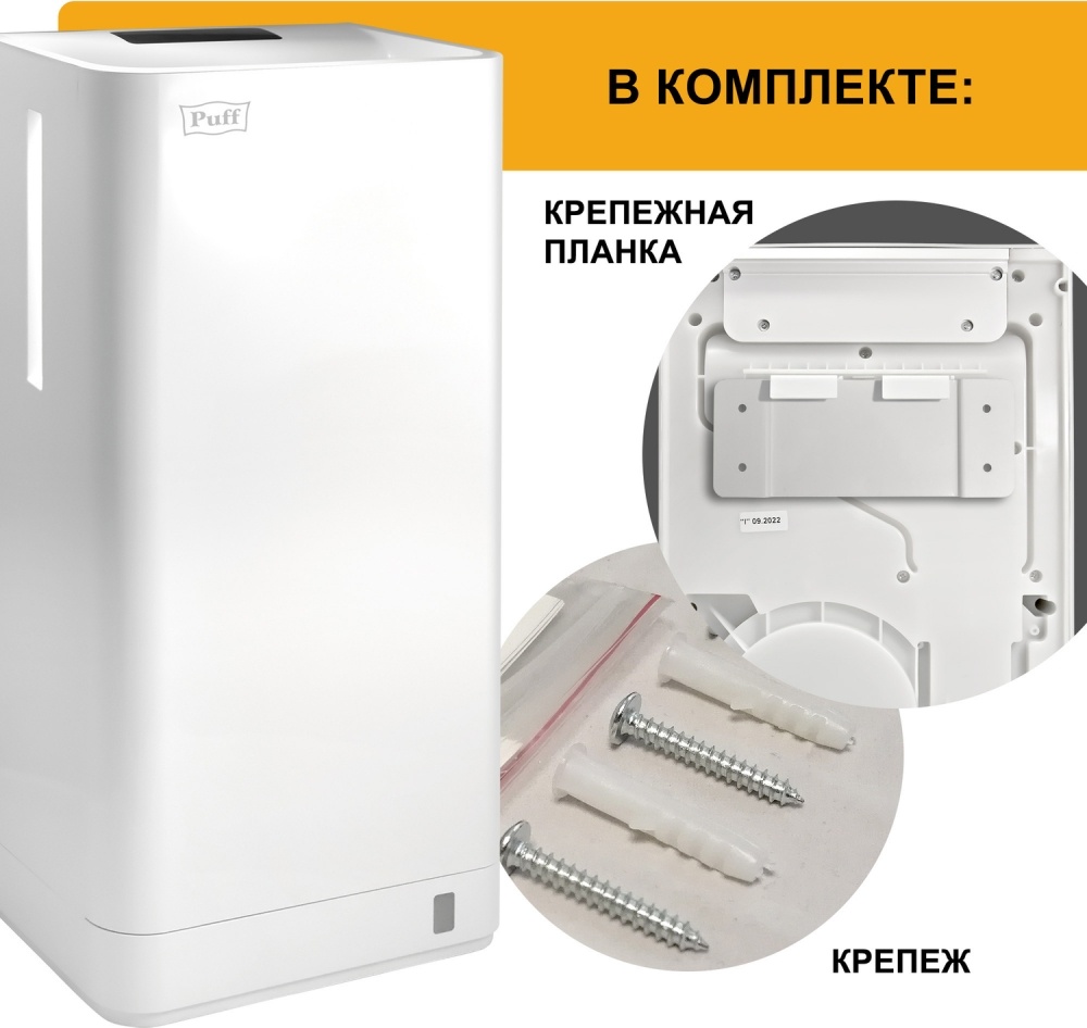 1401.389 Сушилка для рук погружная высокоскоростная 8875 PUFF  - Вид №11