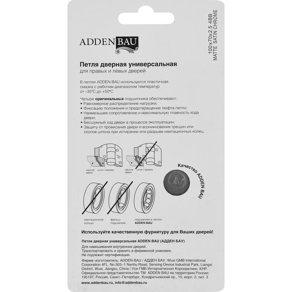 Петля дверная Adden Bau 4BB 100x70x2.5 мм цвет матовый хром 84391814 STLM-2180879  - Вид №3